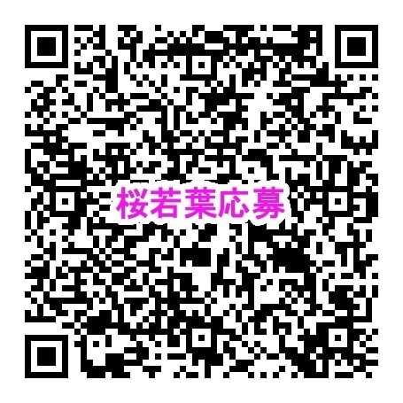 門脇幸プロデュース公演 舞台『桜舞し、若葉の芽吹くころ』タイトルロゴ　書道家募集